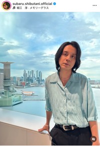 渋谷すばる（@subaru.shibutani.official）さんのインスタグラムより