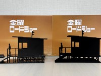 右が塗装後。あの名シーンが鮮やかに甦る（暗素研提供）