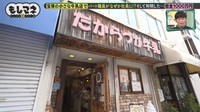 宝塚南口駅のすぐそばにある小さなお店「たからづか牛乳」©テレビ大阪
