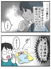 【漫画】『育児しない夫、変わりますか？』18（はむら芥さん提供）