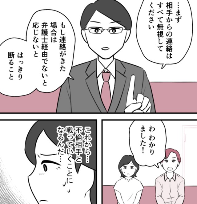 慌ててことを進めたけど…そもそも脅されるってなんなの！？　©ゆるり・辰ノたむ・双葉あおい/カクコミ
