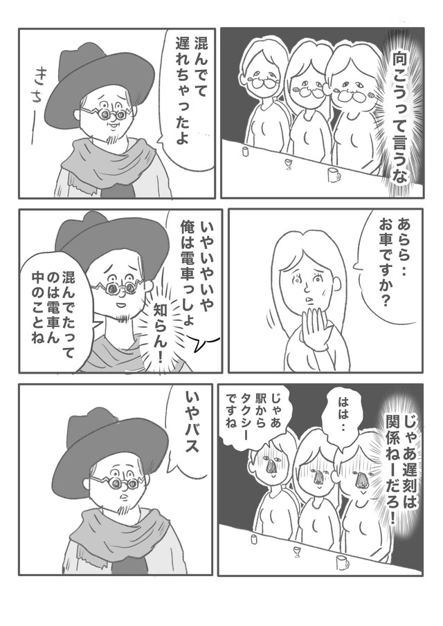 【漫画】『さっきまでたのしかったのに…』5（ヒロ・コトブキさん提供）