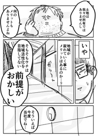 【漫画】『私はスターバックスコーヒーが大好きです』9（伊治安易さん/JETさん提供）