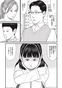 【漫画】『それでも、親を愛する子供たち』21 ©押川剛 鈴木マサカズ うえのともや／新潮社