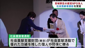 障害者の就労支援を行う仙台市の認定ＮＰＯ法人麦の会　社会貢献者表彰を受ける