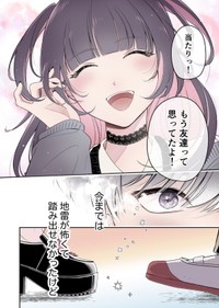 【漫画】『#2 隣の席の子が地雷系女子かと思ったらクソポジティブだった話』34（あたさわさん提供）