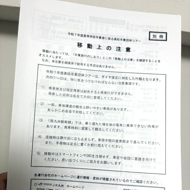 別の友人が作った別冊「移動上の注意」／ひととせ（@hitotose365_501）さん提供