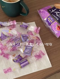 ルマンドのゴミがママの疲れを表します…（提供：＠ku___vlogさん）
