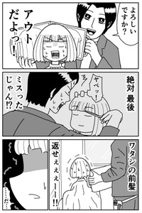 【漫画】『大切なものを奪われた話』4（さーかさん提供）