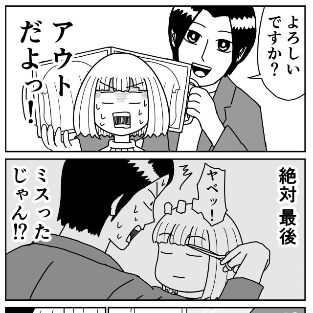 【漫画】『大切なものを奪われた話』4（さーかさん提供）