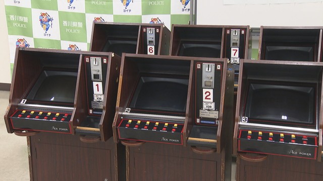 押収したゲーム機　高松北警察署
