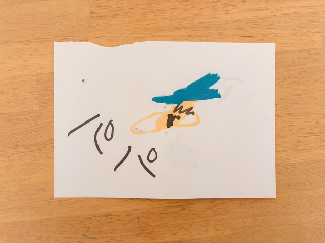 「パパ」（提供：YOUさん）