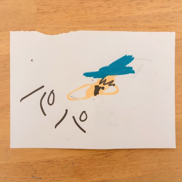 「パパ」（提供：YOUさん）