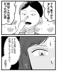 【漫画】『鼻整形したら直美（ちょくび）の医師にバカにされた話』21（うみの韻花さん提供）