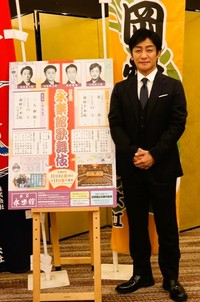 片岡愛之助