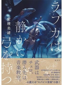 本屋大賞2023 ノミネート全作品（10冊） 本屋大賞2023 ノミネート全作品（10冊） 本屋大賞2023