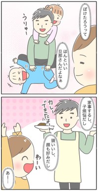 【漫画】『生理前後、旦那への感情が別人すぎる』2（ぽけぽけたさん提供）