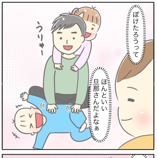 【漫画】『生理前後、旦那への感情が別人すぎる』2（ぽけぽけたさん提供）