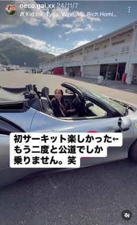 neco(@neco.gai.xx)さんのインスタグラムより