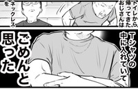 ネックレスを隠すおじさんは案外いい人かも（おたみさん提供）