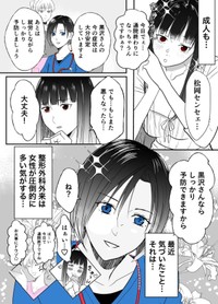 【漫画】『イケ女医が無自覚にモテる話』5　©トミコアラ