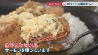 サーモンフライカレー　1390円