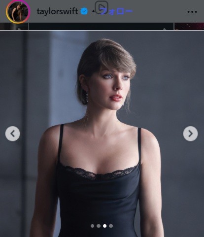 テイラー・スウィフトのインスタグラム＠taylorswiftより