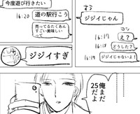 姪っ子はワガママだという話に、職場の同僚からは「まだ小さい子」と思われているようだ（ユニティコングさん提供）