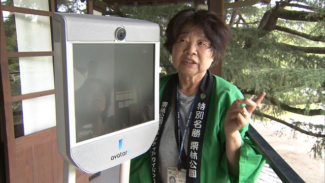 最新技術「アバター」でつながる栗林公園と東京　高松空港が東京で観光イベント