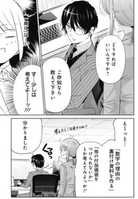【漫画】『部下が退職代行で辞めてしまった話』12（吉谷光平さん提供）