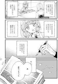 【漫画】『プロローグは終末で』27　©直江かおる / ヒーローズ