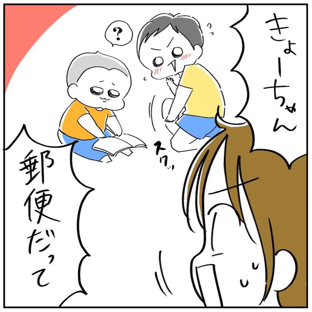 【漫画】『推しが家に来た話』3（ねここ あんな。さん提供）