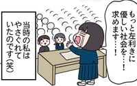 弁論大会で繰り広げられる左利きへのメッセージ（えりたさん提供）