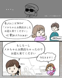 【漫画】『脚本・演出・しおさん』9（まぼさん提供）