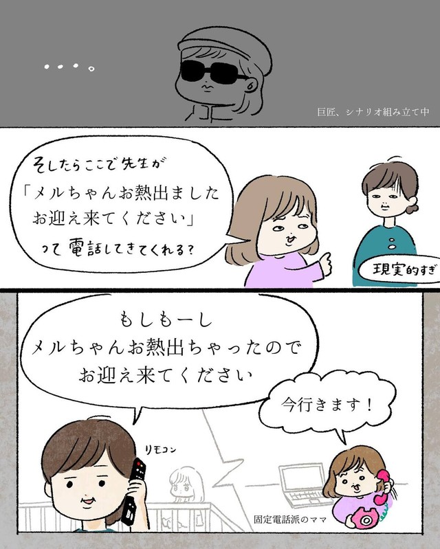 【漫画】『脚本・演出・しおさん』9（まぼさん提供）