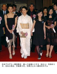 日本アカデミー賞に出席した（左から）石田ゆり子、吉永小百合、大後寿々花、石原さとみ＝2006年3月3日撮影