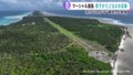 マーシャル諸島ウオッゼ島