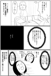 【漫画】『2人目を産んだ時のハプニング in カナダ』11（武村沙紀さん提供）