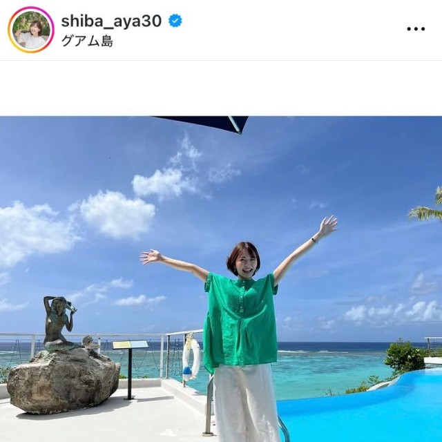 柴田文子アナのインスタグラム＠shiba_aya30より