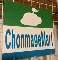 自画像をモチーフにした看板「ChonmageMart」（つかおさん提供）
