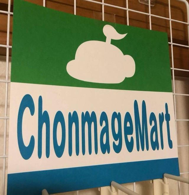 自画像をモチーフにした看板「ChonmageMart」（つかおさん提供）