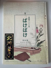 北川景子さん公式Xから