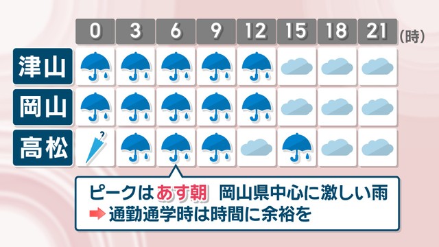 【天気予報】雨のピークは10日朝　岡山を中心に雷を伴った激しい雨が降るおそれ