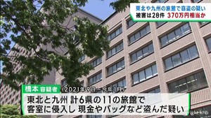 宮城県など東北や九州の旅館で窃盗を繰り返した疑い　男を逮捕