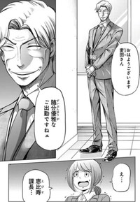 【漫画】『厳しいけど実は部下思いで不器用な課長の話』2（吉谷光平さん提供）