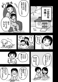 【漫画】『母は統合失調症』13　(c)佐海ずう/Vコミ