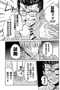【漫画】『パワハラを断じて許さない課長の話』29（吉谷光平さん提供）