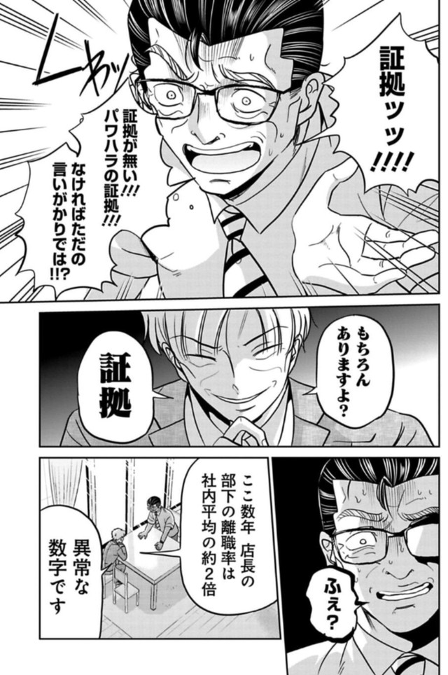 【漫画】『パワハラを断じて許さない課長の話』29（吉谷光平さん提供）