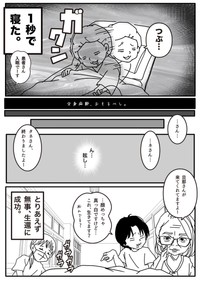 【漫画】『パニック障害と歯医者』26（種真希さん提供）