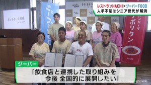 飲食店の働き手不足を解消　レストランンと弁当宅配業者がパートナー契約